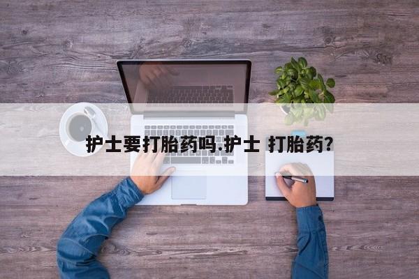 米非司酮网上药店微信动态 第38页