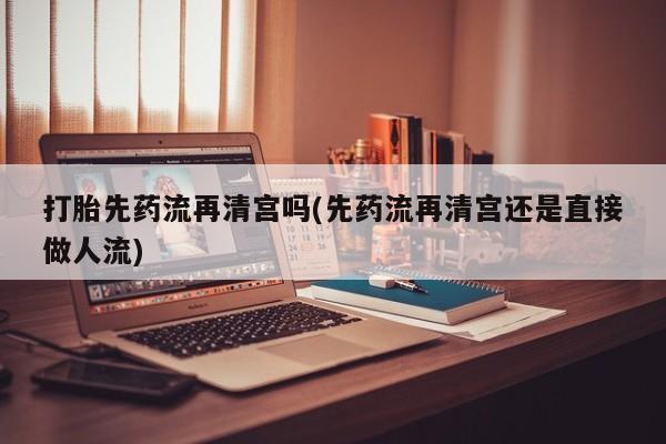 米非司酮网上药店微信动态 第34页